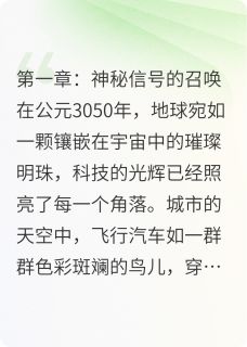 主角是林宇苏瑶的小说星际迷航:未知星球的召唤最完整版热门连载