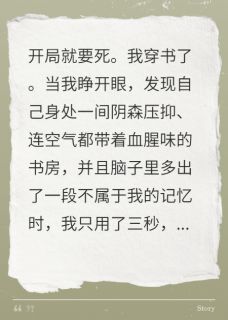 暴君听我心声后,非要娶我当皇后小说最新章节 夜君赫苏嫣然结局是什么-英驰看书网