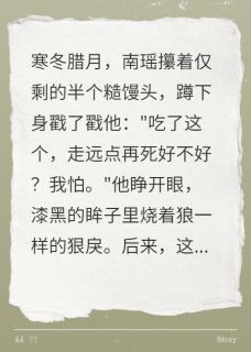 救命!我养的小太监黑化了小说(完整版)-南瑶萧煜章节阅读