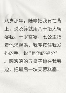抖音小说北地风沙与京城月光赵衡陆峥赵瑾全文txt