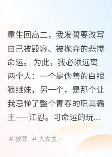 主角江忍孟雪小说,为你逆光而来免费阅读全文-英驰看书网