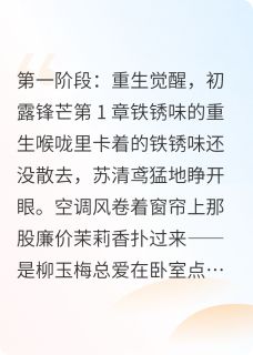 (好书推荐)重生后,我让渣男贱女跪求原谅小说最新章节小说全文阅读
