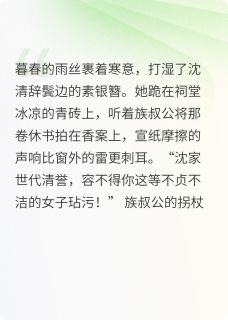 优质新书那枚碎玉簪，藏着我和他的三世债最新章节小说全文阅读-英驰看书网