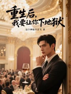 林晚晴康耀阳周明轩全文最新章节正版小说免费阅读