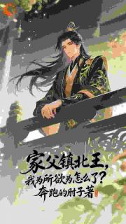 老书虫力荐为所欲为就能变强这合理吗免费无弹窗阅读