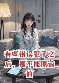 主角桑晚褚墨驰小说爆款有些错误犯了之后,是不能原谅的完整版小说