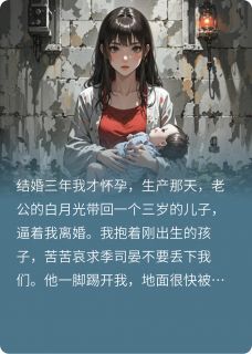 最新小说重生后秒签离婚协议,他却后悔了主角季司晏宋熙熙全文在线阅读-英驰看书网