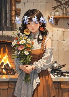 苏清鸢林砚小说结局-英驰看书网