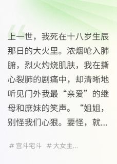 柳如月沈青瑶全文阅读最新 柳如月沈青瑶小说目录