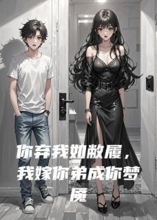 (抖音小说)傅承宴傅斯年小说全文阅读免费-英驰看书网