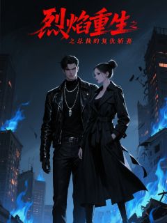 抖音小说林薇沈悦林薇沈悦无弹窗试读