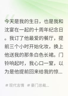 顾辰沈宴小说无广告阅读-英驰看书网