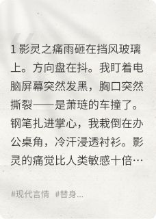 萧琏苏小棠小说最后结局 萧琏苏小棠完结版免费阅读