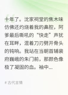 好看的长夜烬明小说-长夜烬明最新章节阅读-英驰看书网