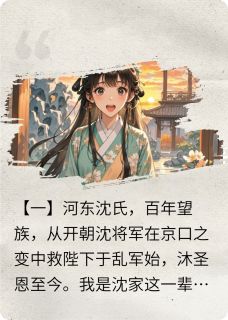 昭晤令免费阅读全文,主角沈晤阿晤沈昭小说完整版最新章节