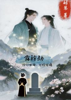 季成泽霖怜小说无广告阅读