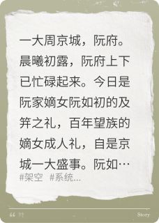 阮阮如初宸小说阮如初阮明远免费阅读