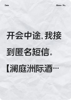 老婆出轨我选择原谅,没想?(周放孙洲)最新章节试读
