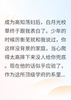 城市大学凶暴女郎大结局阅读 厉衡芜方驰小说在线章节