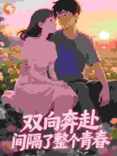 暴发户爱上京圈太子爷，怎会般配(楚瑶顾时聿)全文完整版阅读