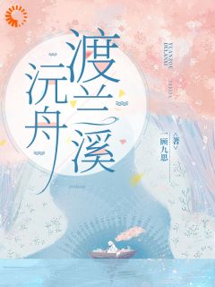 抖音爆款小说结婚?行啊,反正你得负责到底黎沅舟钟景聿免费txt全文阅读