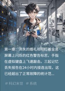 猎梦者小说(完结)-祁阳林夏赵天华章节阅读