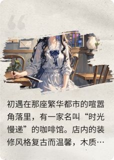 爆款热文苏瑶林宇在线阅读-予你我的全部温柔全章节列表