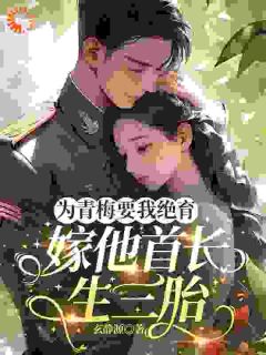 乔简月沈准安小说最后结局  乔简月沈准安完结版免费阅读