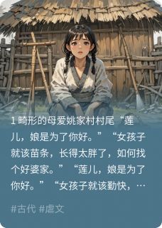 娘是为了你好(林箐梧莲儿妲盈)全文完整版阅读