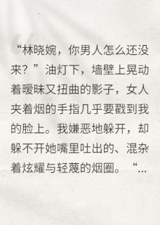 沈文州李伟林晓婉全本小说 1987:彩电前,我踹了副厂长!全文免费在线阅读-英驰看书网