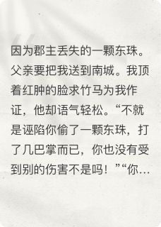 青梅的报复小说好看吗 陆景行贺明轩最后结局如何-英驰看书网