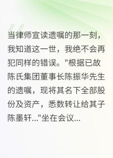 妻子怀的不是我的孩子小说_妻子怀的不是我的孩子小说结局阅读-英驰看书网