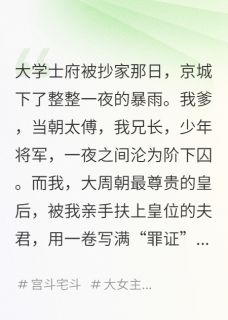 热门小说成为冷宫废后,我开始收租完整版全文阅读