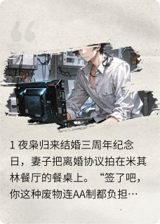 软饭男?全球网安因我升级!陈薇夜枭小说全文章节阅读