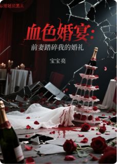 沈清焰江临川林薇薇是哪部小说的主角 沈清焰江临川林薇薇全文阅读-英驰看书网