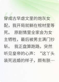 正版小说全家读心术:炮灰躺赢成团宠林清月阿黄萧临渊在线免费阅读-英驰看书网