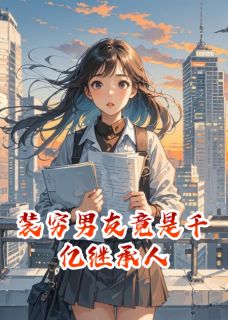 沈子川陆泽林晚是什么小说免费版阅读抖音热文