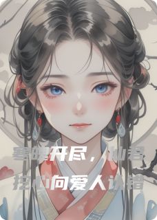 林鹤安巡天鉴是什么小说免费版阅读抖音热文