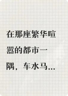 全章节小说予你光芒苏瑶优饼啊最新阅读