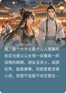 我长得太美了,被送去谈恋爱了是什么小说穆池之江毅陆景轩全本免费阅读