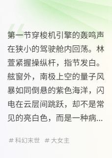 差点被迷惑无弹窗在线阅读-英驰看书网