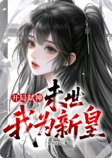 爆款小说开局弑神:末世我为新皇在线阅读-秦岳弑神免费阅读