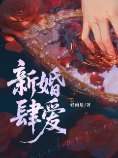 叶如意裴京州全文最新章节正版小说免费阅读