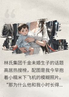 假爹他是真暗恋by汉斯小糯米徐圭圭在线阅读