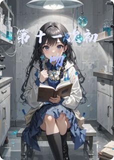 沈知聿小说第十一次初吻全文阅读