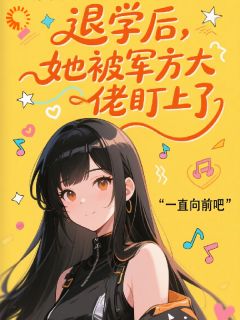 化身工匠,我来打造无敌铠甲免费小说作者一直向前吧全文阅读