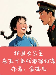 寻夫之路已开启，我的爱情你别跑小说全集(王大妮江明轩顾承宇)无弹窗广告阅读