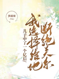 刘诚刘山小说大结局在哪看-儿子中了一个亿后，我选择给他断绝关系完整版免费阅读-英驰看书网