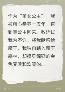 索菲亚艾拉小说无广告阅读