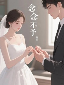 卢语念傅慎萧全文最新章节正版小说免费阅读-英驰看书网